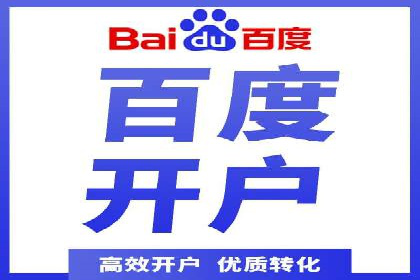 百度推广代运营案例：助力中小企业突破困境